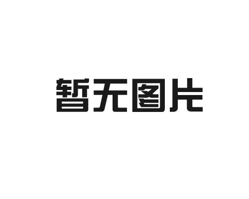 泰安市麻豆TV入口在线看 清洁生产审核公示